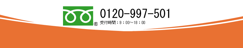 問い合わせ先